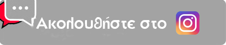 Φιλολογικοί Διάλογοι - Instagram